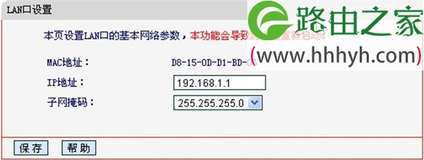 水星(MERCURY)路由器动态IP上网设置方法