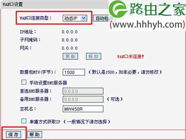 水星(MERCURY)路由器动态IP上网设置方法