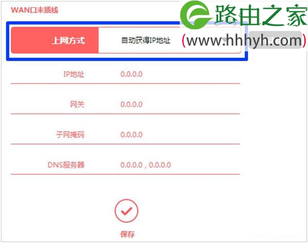 水星(MERCURY)路由器动态IP上网设置方法
