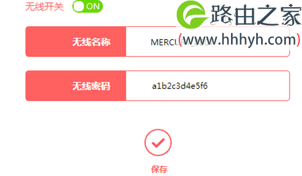 水星(MERCURY)路由器动态IP上网设置方法