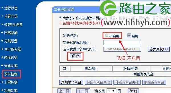 手机连上wifi却不能上网其他手机可以的解决方法