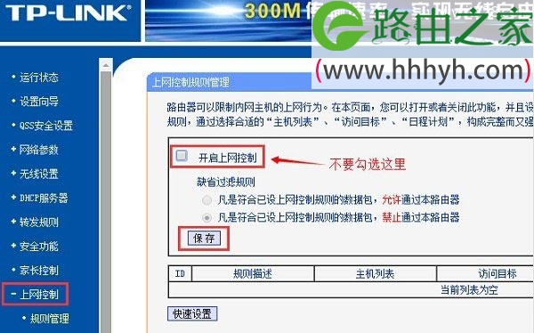 手机连上wifi却不能上网其他手机可以的解决方法