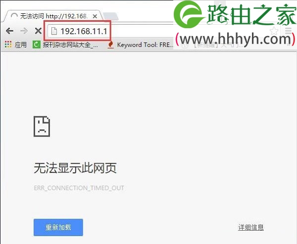 优酷路由宝192.168.11.1(wifi.youku.com)打不开