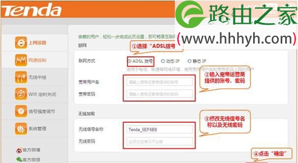 腾达(Tenda)NH316路由器设置上网