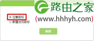 水星路由器防止别人蹭网络的设置方法