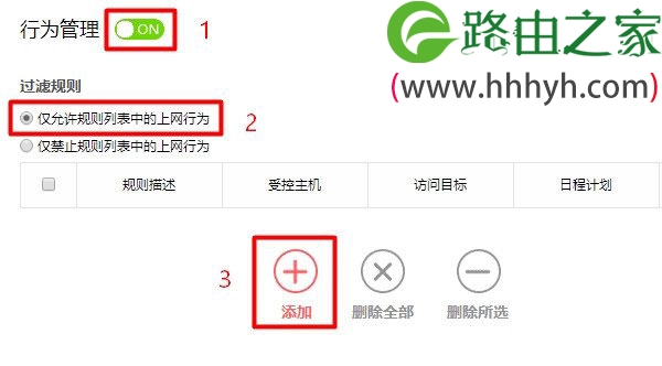 水星路由器防止别人蹭网络的设置方法
