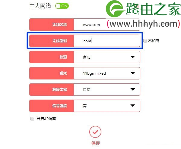 水星路由器防止别人蹭网络的设置方法