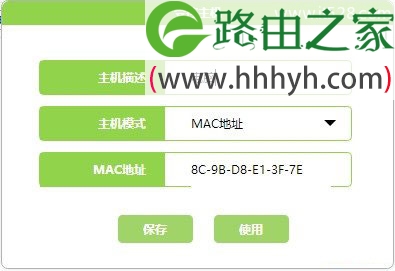 水星路由器防止别人蹭网络的设置方法