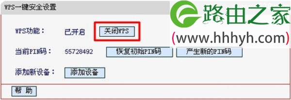 水星路由器防止别人蹭网络的设置方法