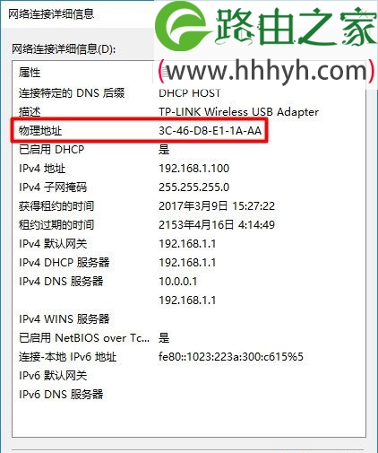 水星路由器防止别人蹭网络的设置方法
