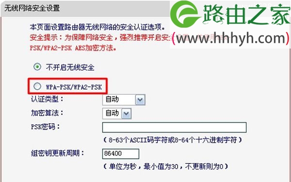 水星路由器防止别人蹭网络的设置方法