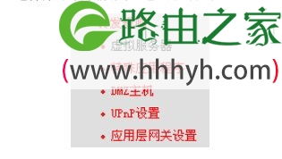 水星(Mercury)无线路由器端口映射设置"