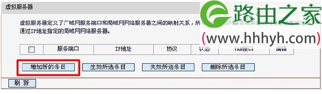 水星(Mercury)无线路由器端口映射设置