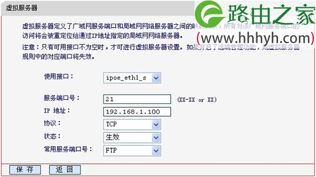 水星(Mercury)无线路由器端口映射设置