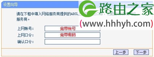 路由器上网账号和上网口令是什么？