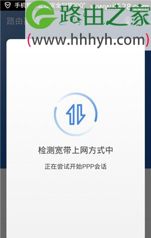 360路由器手机如何设置上网的方法