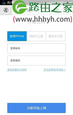 360路由器手机如何设置上网的方法