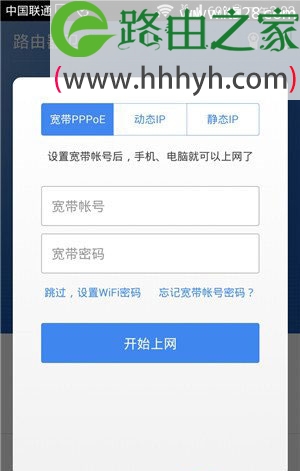 360路由器手机如何设置上网的方法