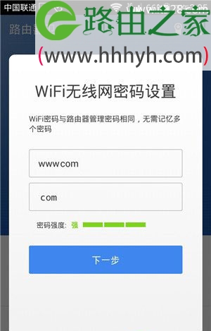 360路由器手机如何设置上网的方法