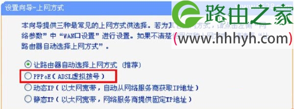 tplogin.cn无线路由器设置上网方法