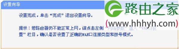tplogin.cn无线路由器设置上网方法