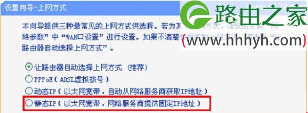 tplogin.cn无线路由器设置上网方法
