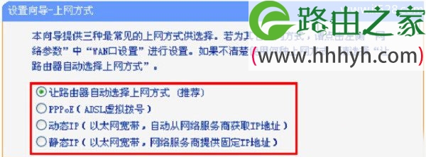 tplogin.cn无线路由器设置上网方法