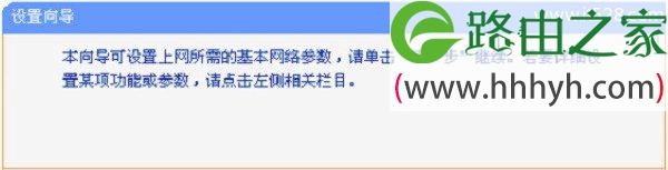 tplogin.cn无线路由器设置上网方法