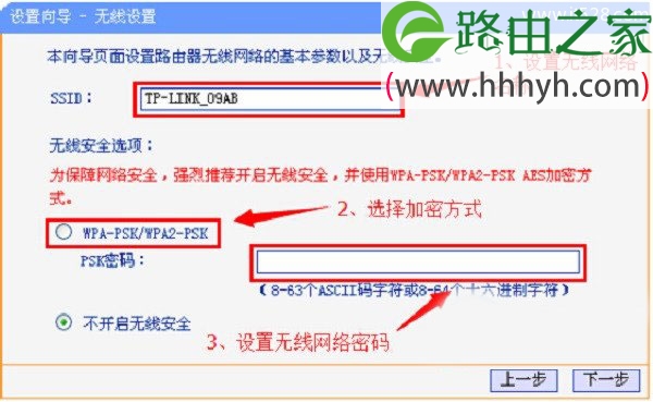 tplogin.cn无线路由器设置上网方法