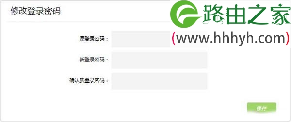 tplogin.cn如何重新设置(修改)密码？