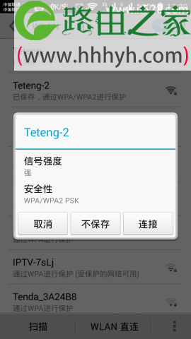 手机wifi连不上的解决方法