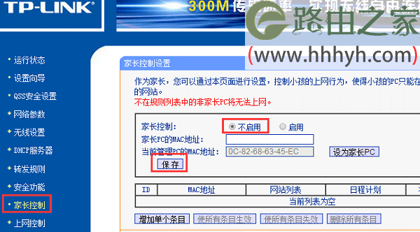 手机wifi连不上的解决方法