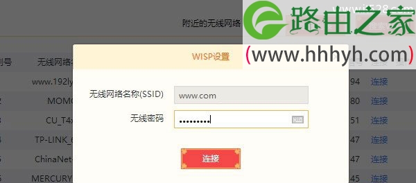 360路由器桥接TP-Link路由器设置上网方法