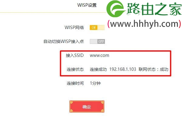 360路由器桥接TP-Link路由器设置上网方法