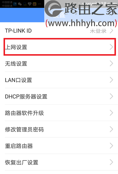 TP-Link TL-WR886N路由器怎么用手机设置上网？