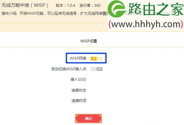360路由器桥接TP-Link路由器设置上网方法