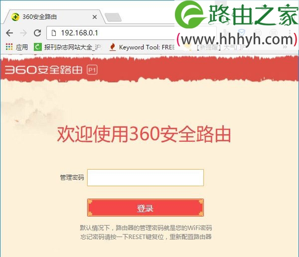 360路由器桥接TP-Link路由器设置上网方法