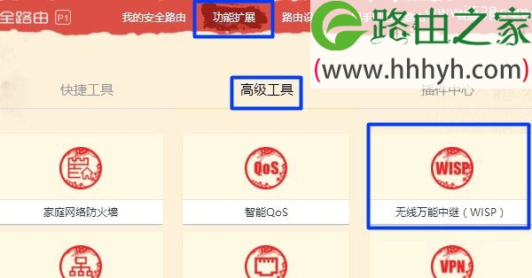 360路由器桥接TP-Link路由器设置上网方法