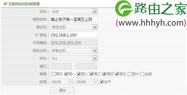 Netcore磊科无线路由器IP地址过滤设置教程