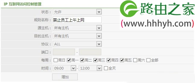 Netcore磊科无线路由器IP地址过滤设置教程