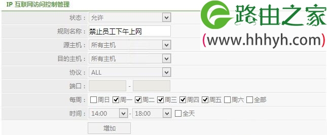 Netcore磊科无线路由器IP地址过滤设置教程