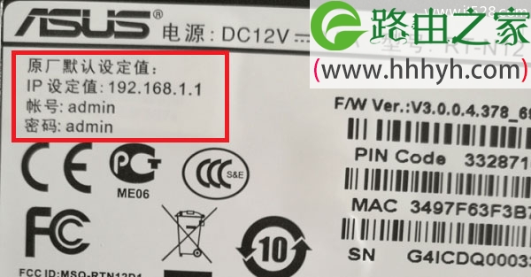 华硕(ASUS)路由器192.168.1.1登录地址打不开的解决方法