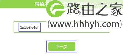 两个路由器同一个无线wifi信号设置上网教程