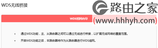 两个路由器同一个无线wifi信号设置上网教程