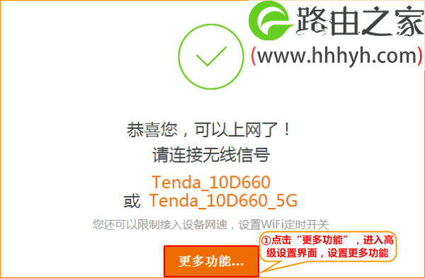 腾达Tenda AC15路由器动态IP上网设置的方法