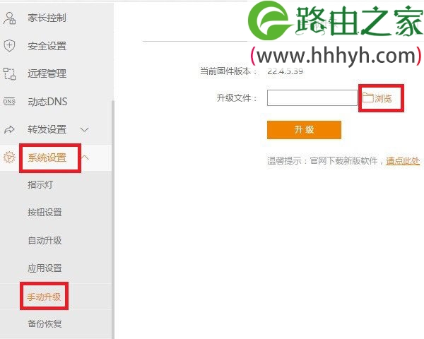 斐讯(PHICOMM)K2路由器刷潘多拉(pandorabox)固件的方法