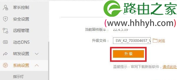 斐讯(PHICOMM)K2路由器刷潘多拉(pandorabox)固件的方法