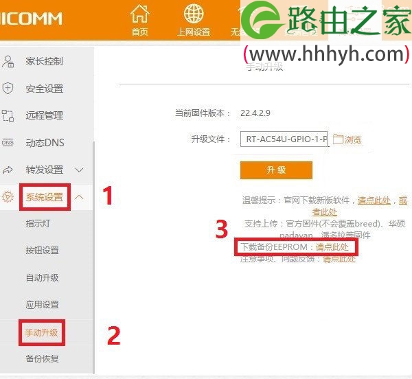 斐讯(PHICOMM)K2路由器刷潘多拉(pandorabox)固件的方法