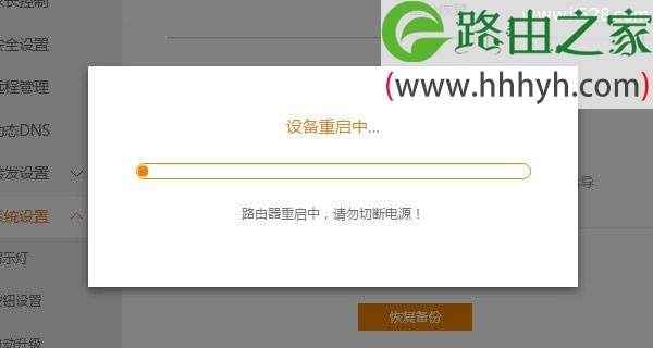 斐讯(PHICOMM)K2路由器刷潘多拉(pandorabox)固件的方法