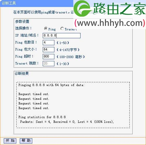 tp-link路由器ping外网失败 tp-link路由器ping外网失败